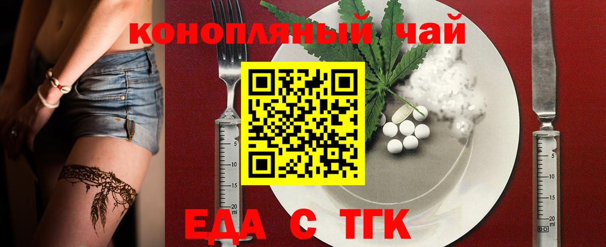 Боровичи  Еда ТГК конопля  Вход с VPN 