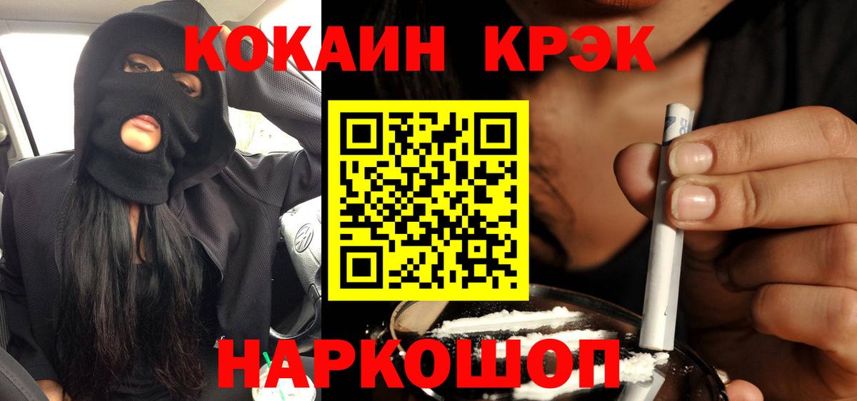 Боровичи  Cocaine Колумбийский  Кокаин FishScale  Вход с VPN 