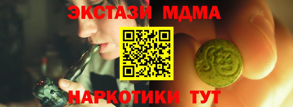 Экстази DUBAI  Вход с VPN  Боровичи 