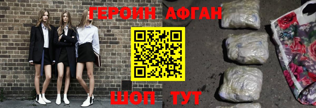 ГЕРОИН  Вход с VPN  Боровичи  ГЕРОИН Heroin 