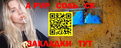 соль курить ск Чапаевск