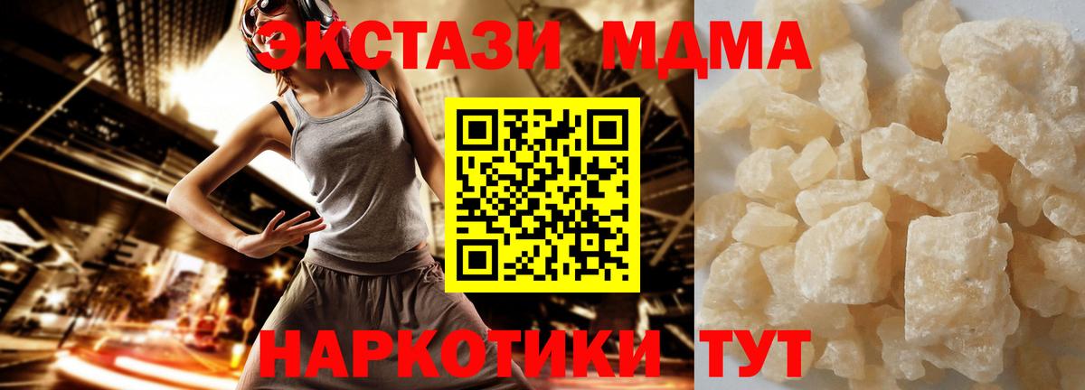 MDMA crystal  Вход с VPN  MDMA VHQ  Боровичи 
