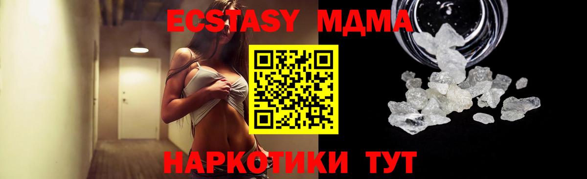 MDMA молли Боровичи
