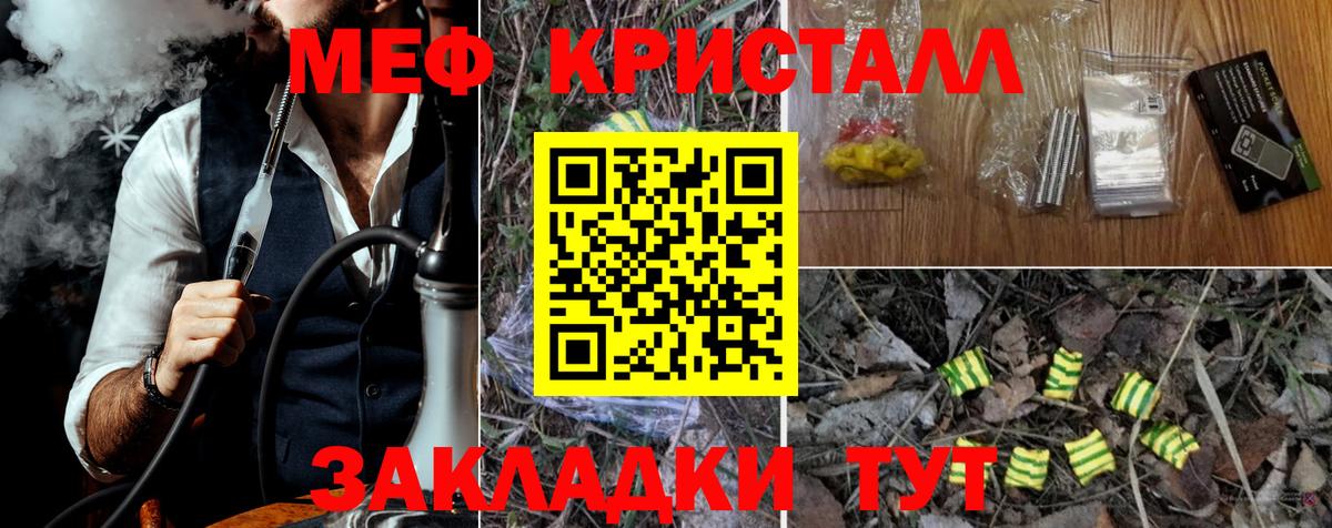МЕФ мука Боровичи