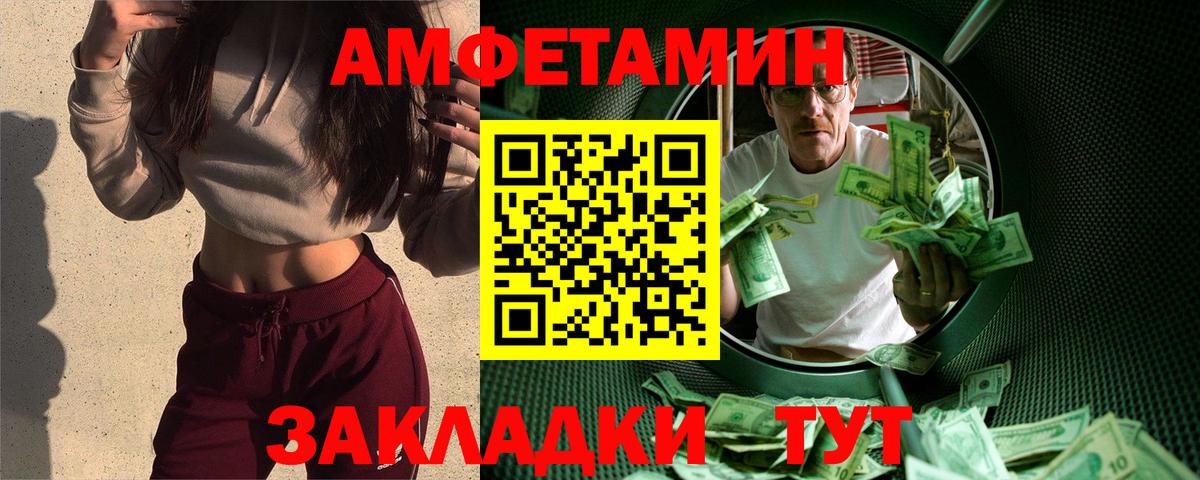 МЕТАМФЕТАМИН витя Боровичи
