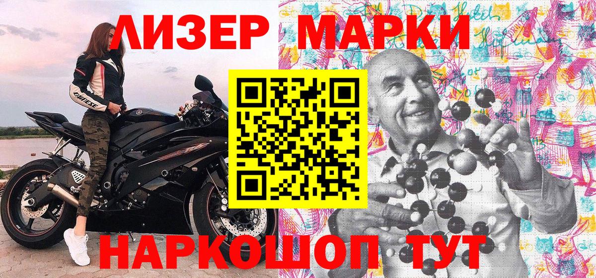 хочу   Наркотические марки  Марки NBOMe 1,5мг  Вход с VPN  Марки NBOMe 1,5мг  Боровичи 