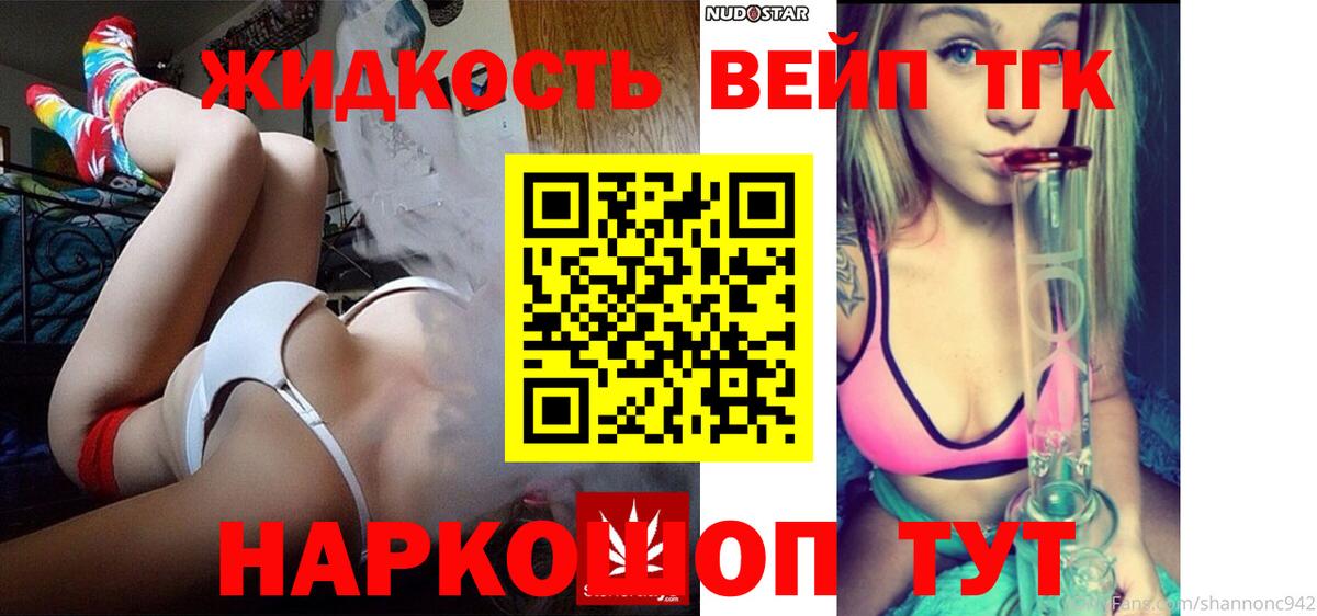 Боровичи  ТГК THC oil  Дистиллят ТГК Wax  Вход с VPN 