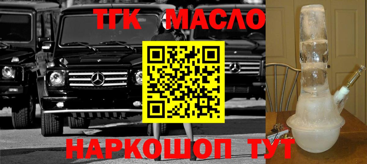 Дистиллят ТГК вейп с тгк Боровичи